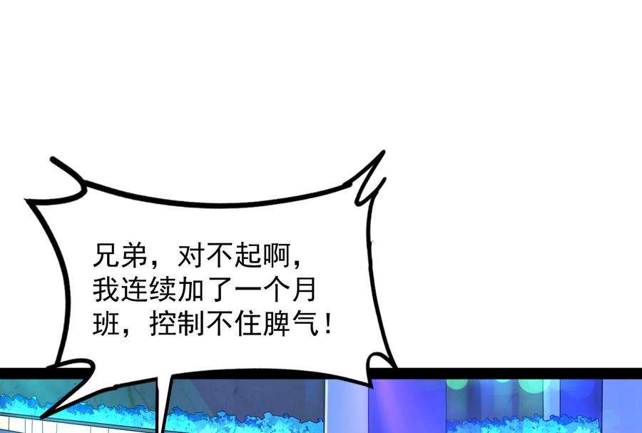 打爆诸天83话 女仆酒吧