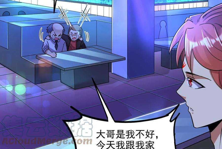 打爆诸天83话 女仆酒吧