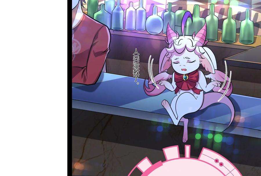 打爆诸天83话 女仆酒吧