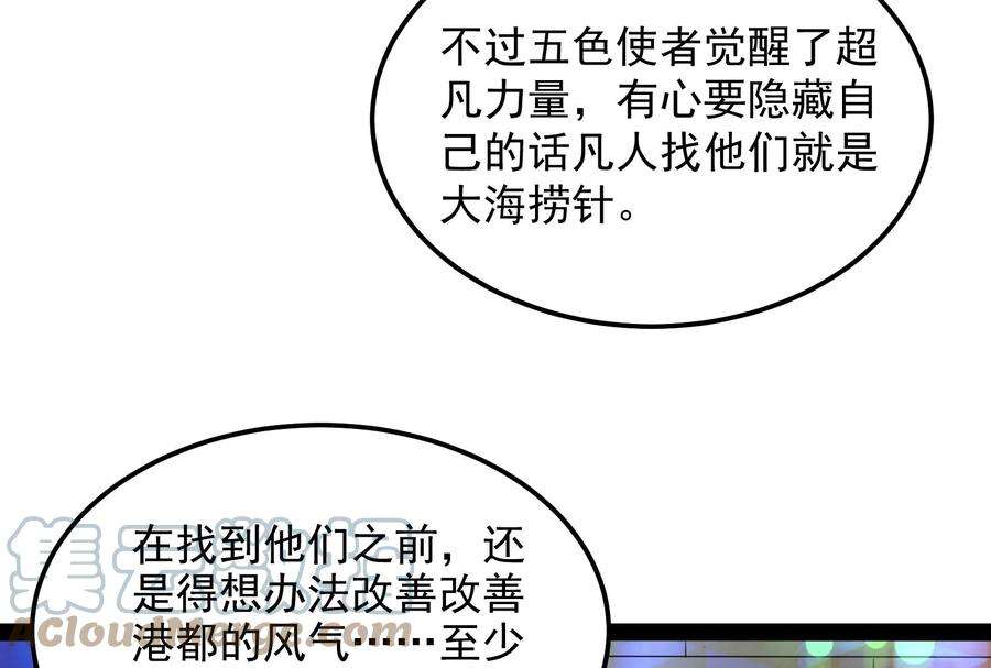 打爆诸天83话 女仆酒吧