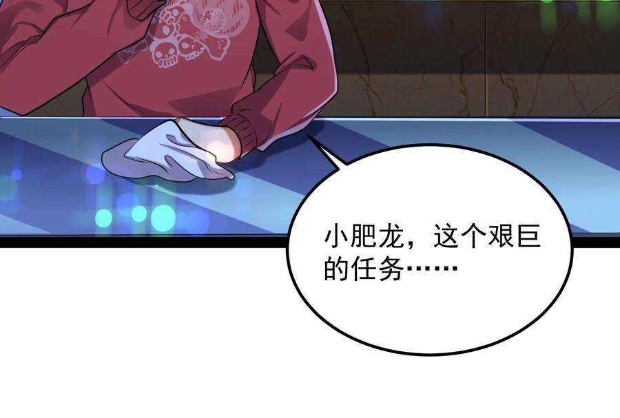 打爆诸天83话 女仆酒吧