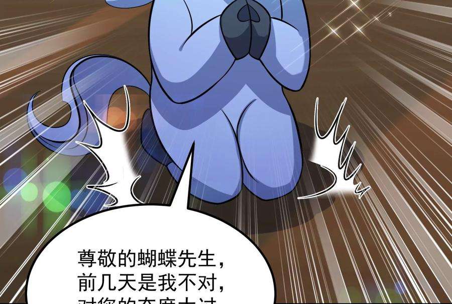 打爆诸天83话 女仆酒吧