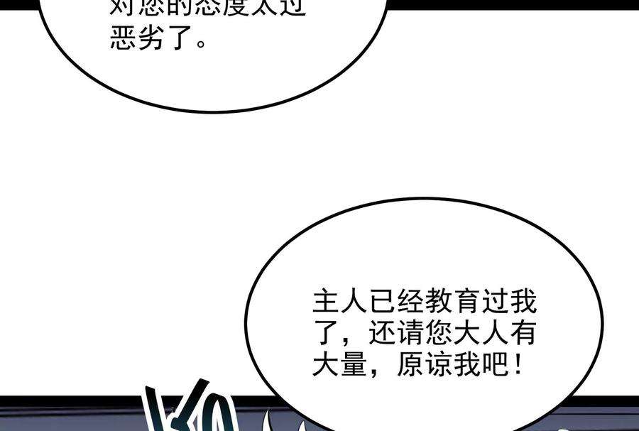 打爆诸天83话 女仆酒吧