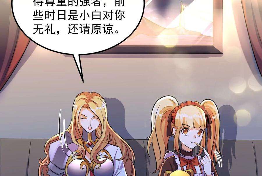 打爆诸天83话 女仆酒吧