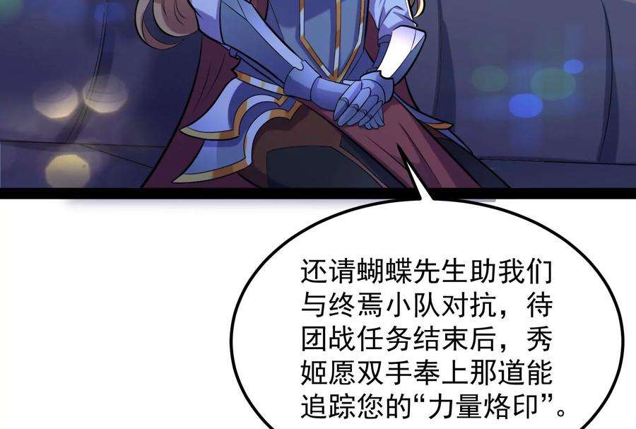 打爆诸天83话 女仆酒吧