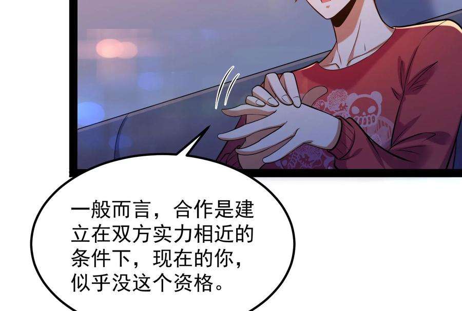 打爆诸天83话 女仆酒吧