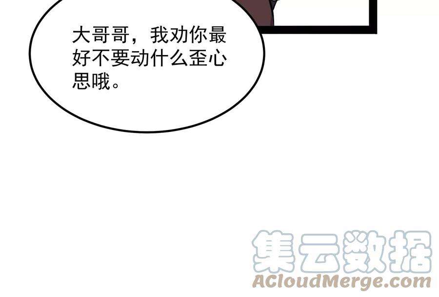 打爆诸天83话 女仆酒吧