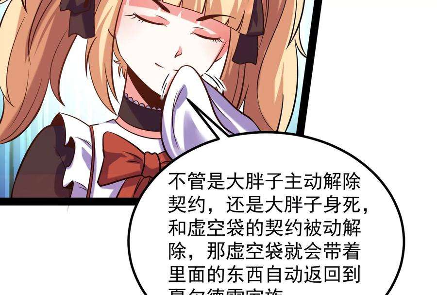 打爆诸天83话 女仆酒吧