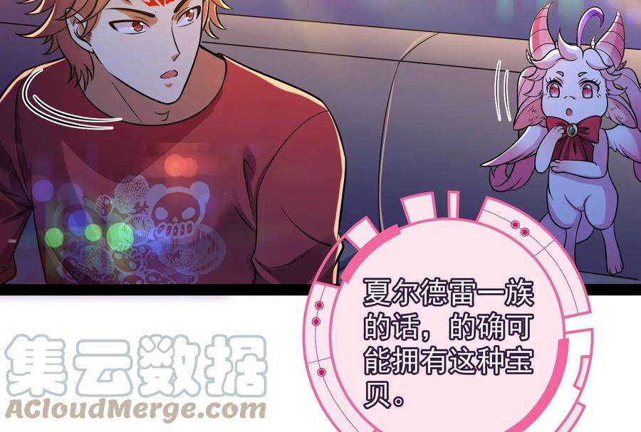 打爆诸天83话 女仆酒吧