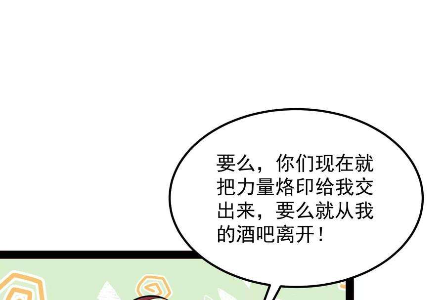 打爆诸天83话 女仆酒吧