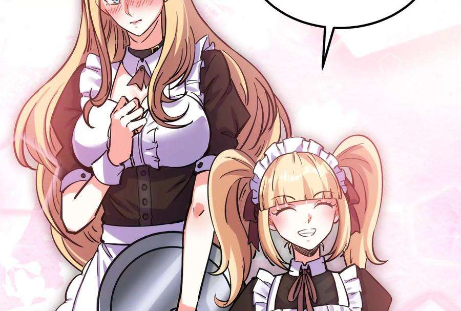 打爆诸天83话 女仆酒吧