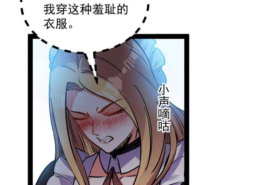 打爆诸天83话 女仆酒吧