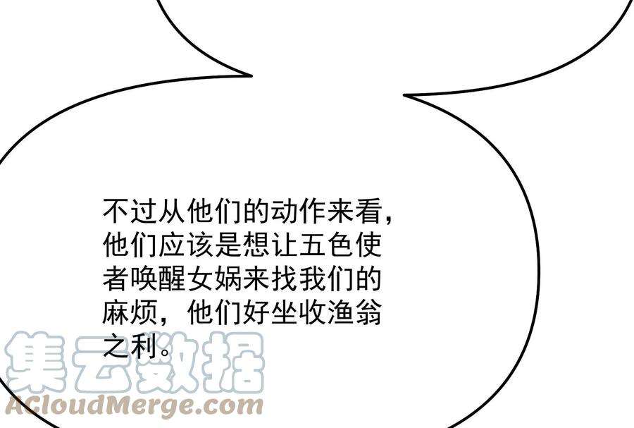 打爆诸天84话 为全世界奉上女仆文化