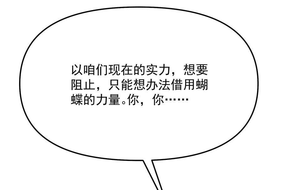 打爆诸天84话 为全世界奉上女仆文化