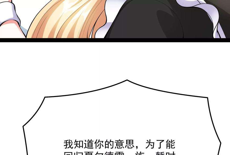 打爆诸天84话 为全世界奉上女仆文化