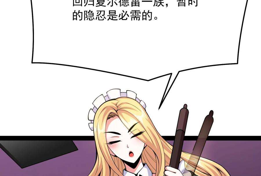 打爆诸天84话 为全世界奉上女仆文化
