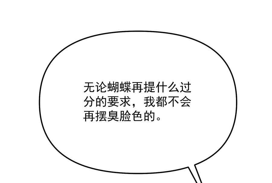 打爆诸天84话 为全世界奉上女仆文化