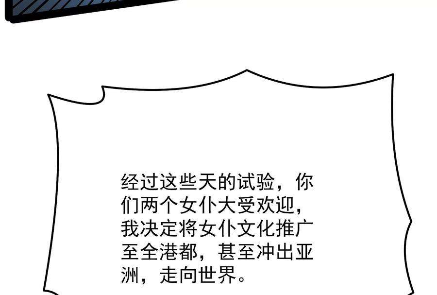 打爆诸天84话 为全世界奉上女仆文化