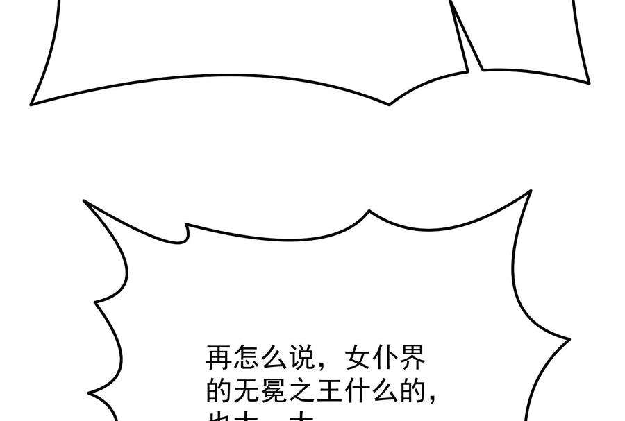 打爆诸天84话 为全世界奉上女仆文化