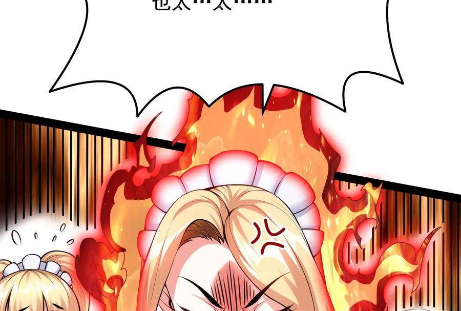 打爆诸天84话 为全世界奉上女仆文化
