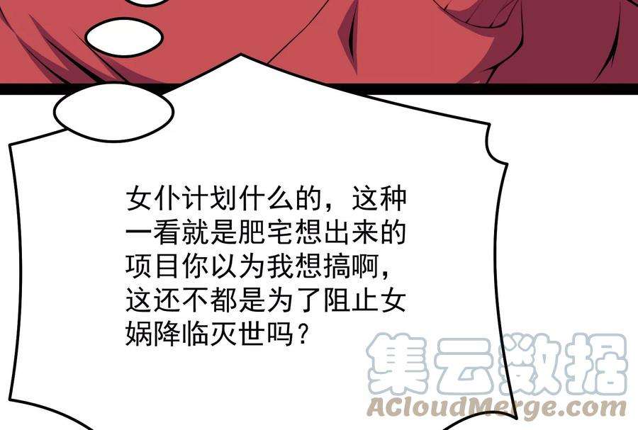 打爆诸天84话 为全世界奉上女仆文化