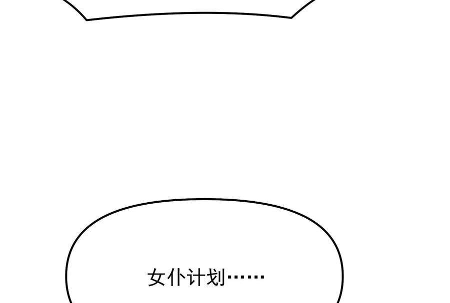 打爆诸天84话 为全世界奉上女仆文化