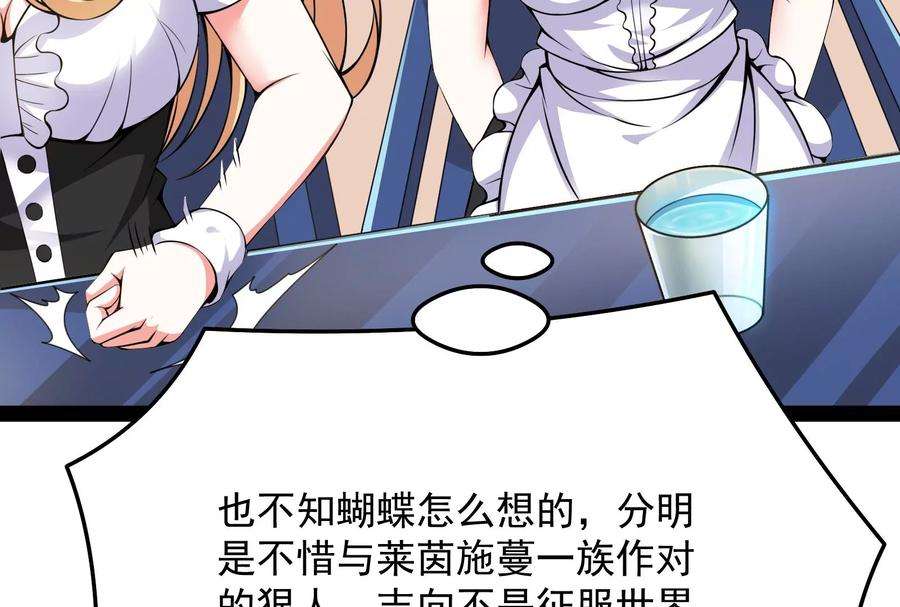 打爆诸天84话 为全世界奉上女仆文化