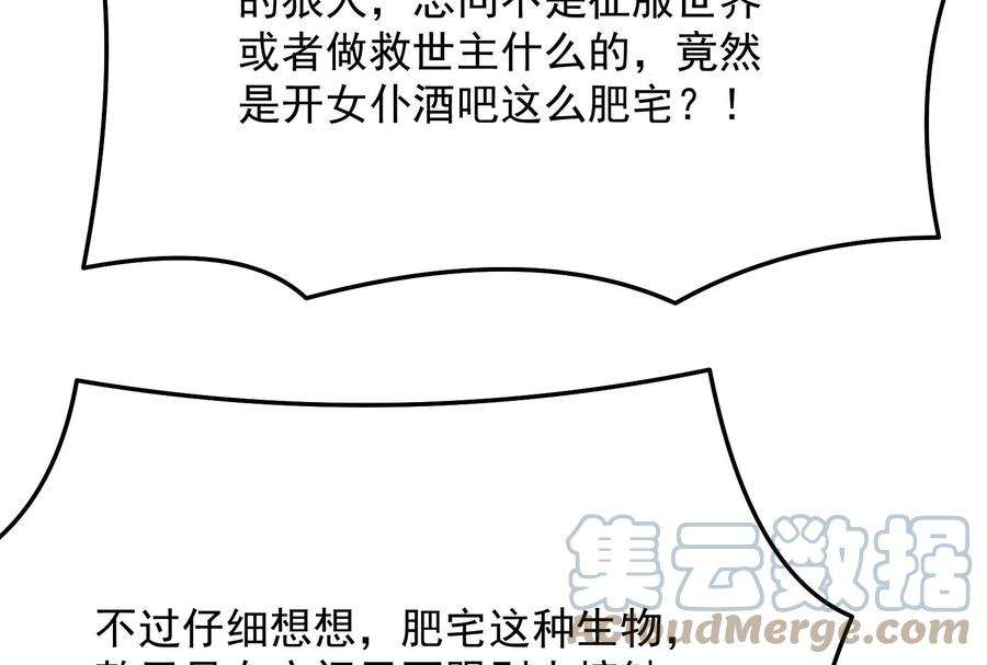 打爆诸天84话 为全世界奉上女仆文化