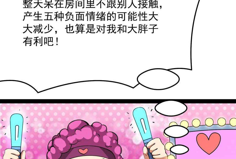 打爆诸天84话 为全世界奉上女仆文化