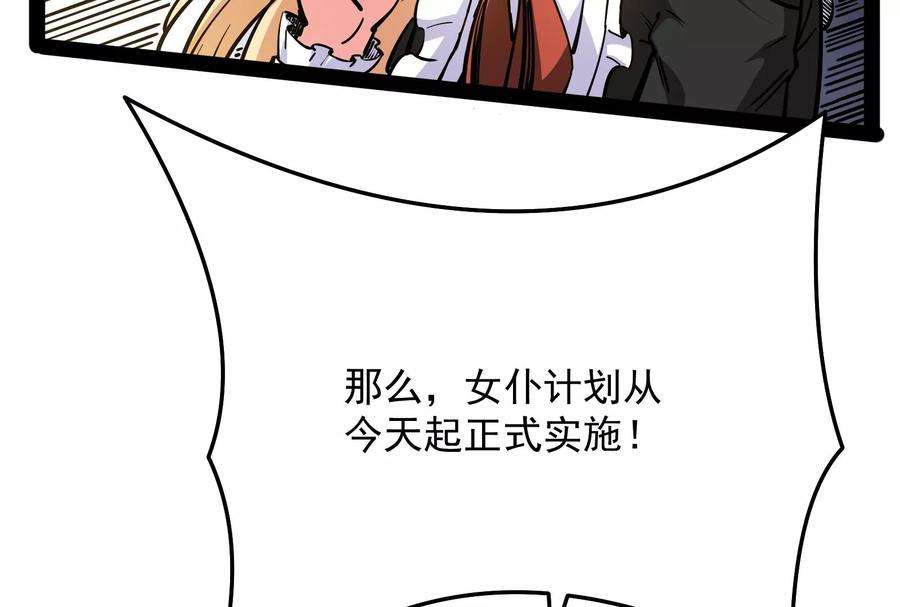打爆诸天84话 为全世界奉上女仆文化