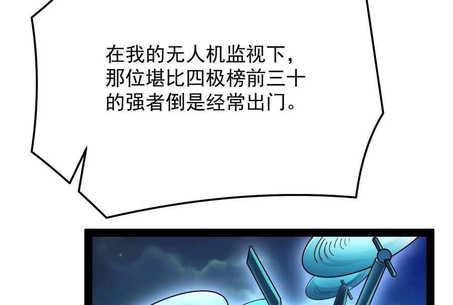 打爆诸天84话 为全世界奉上女仆文化