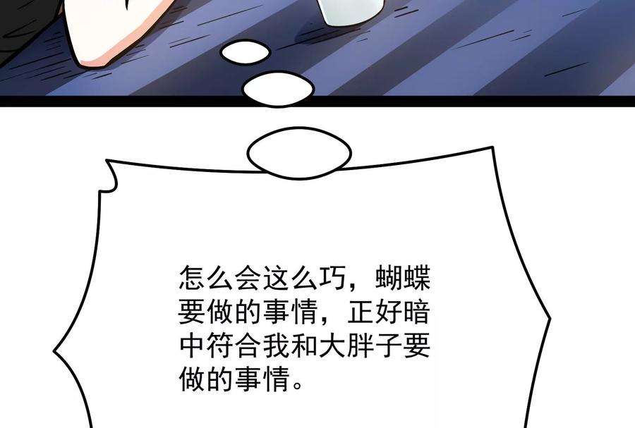 打爆诸天84话 为全世界奉上女仆文化