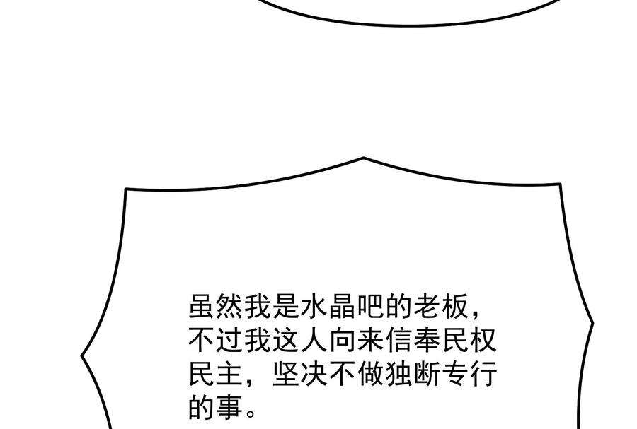 打爆诸天84话 为全世界奉上女仆文化