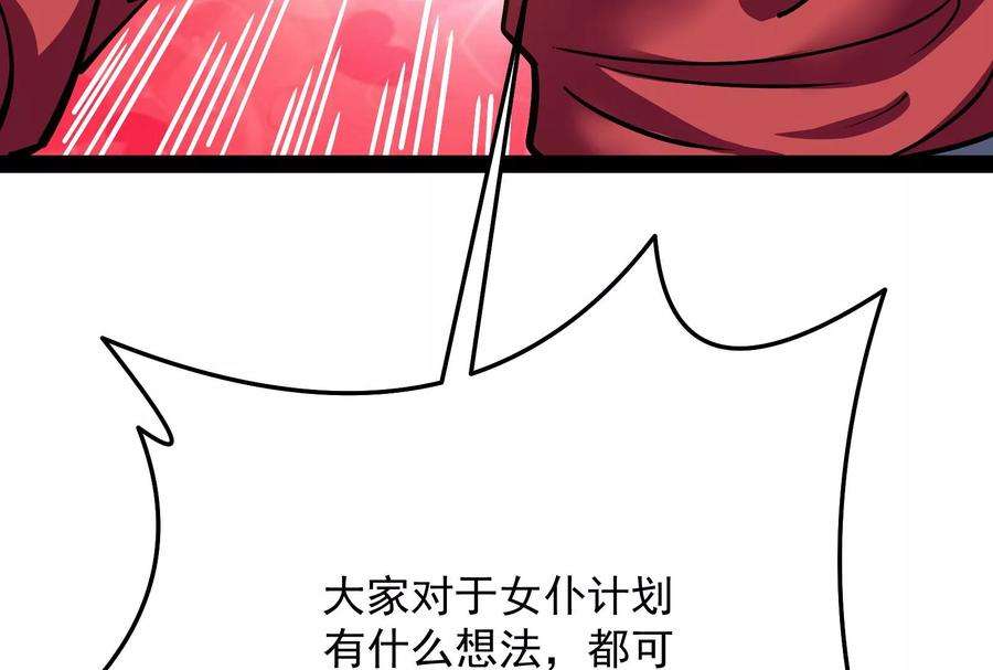 打爆诸天84话 为全世界奉上女仆文化