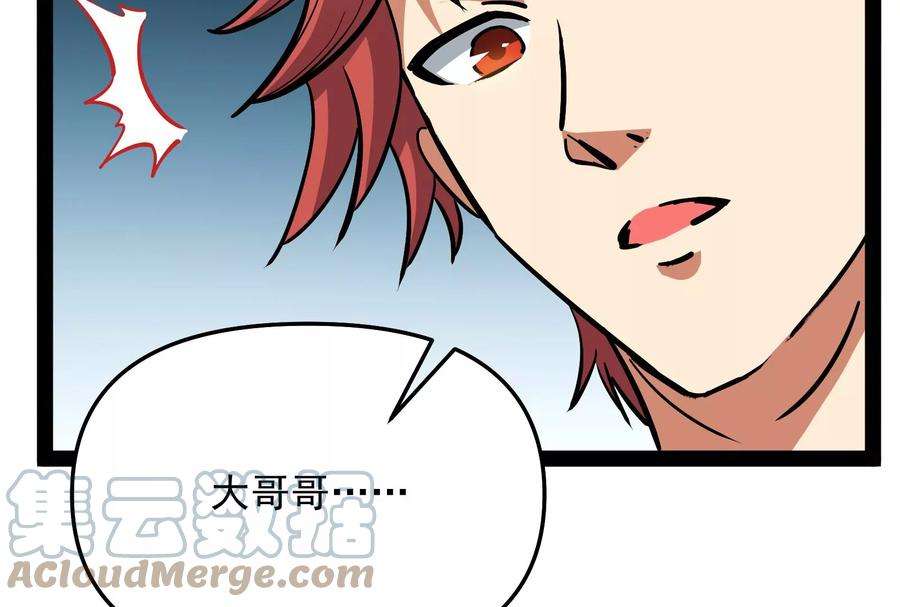 打爆诸天84话 为全世界奉上女仆文化