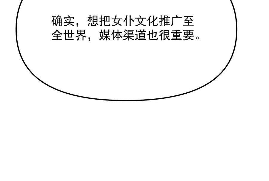 打爆诸天84话 为全世界奉上女仆文化