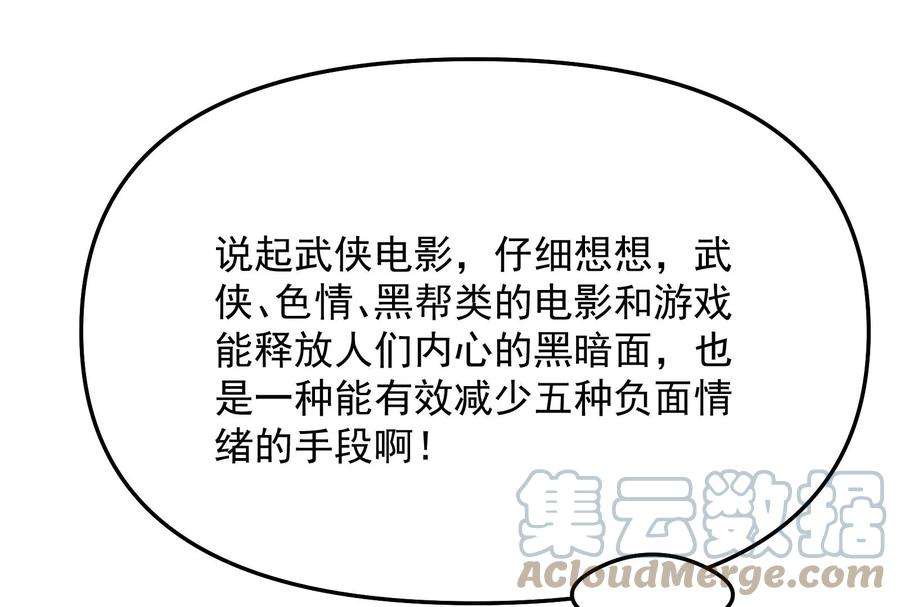 打爆诸天84话 为全世界奉上女仆文化