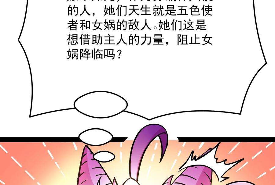 打爆诸天84话 为全世界奉上女仆文化