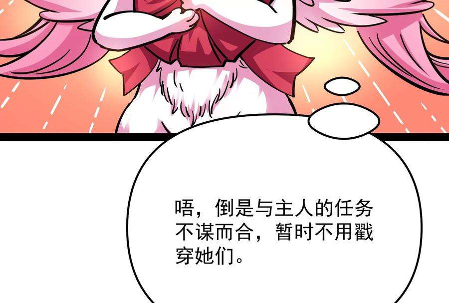 打爆诸天84话 为全世界奉上女仆文化