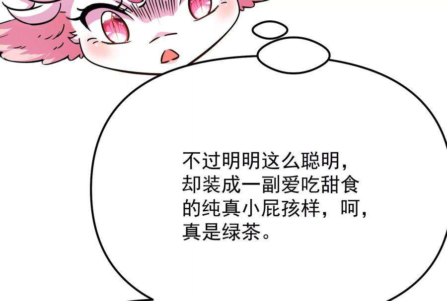 打爆诸天84话 为全世界奉上女仆文化