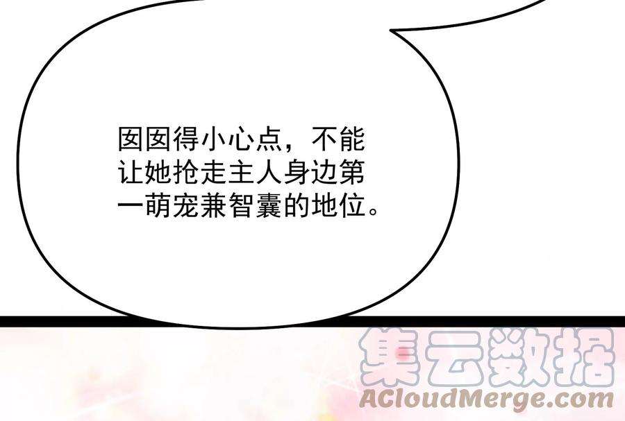 打爆诸天84话 为全世界奉上女仆文化