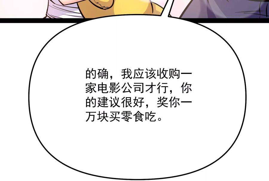 打爆诸天84话 为全世界奉上女仆文化