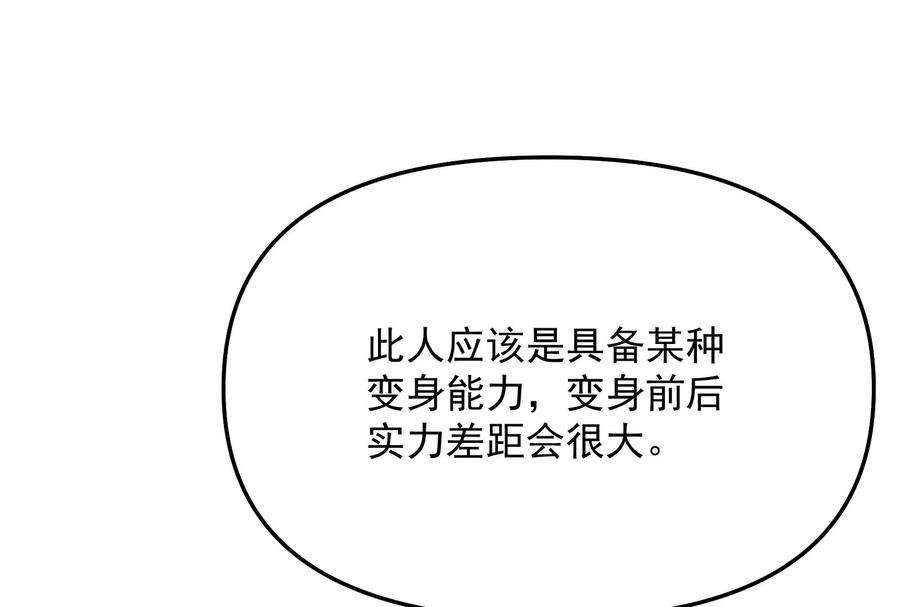 打爆诸天84话 为全世界奉上女仆文化