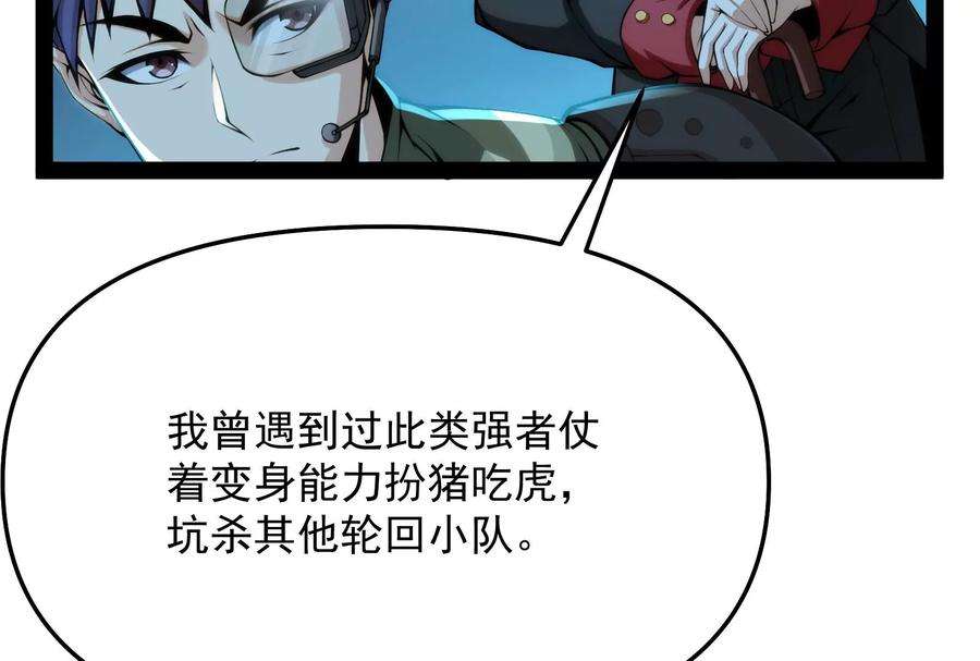 打爆诸天84话 为全世界奉上女仆文化