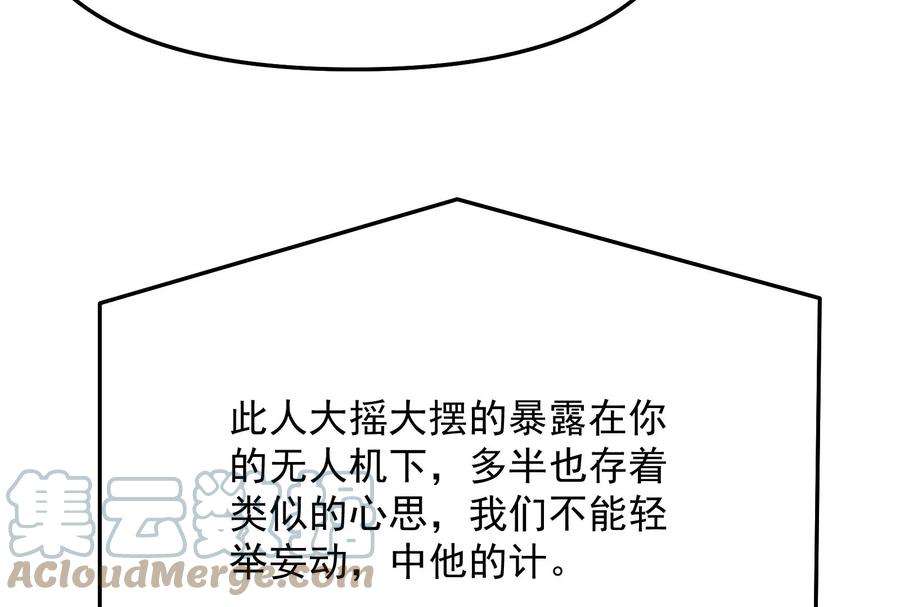 打爆诸天84话 为全世界奉上女仆文化