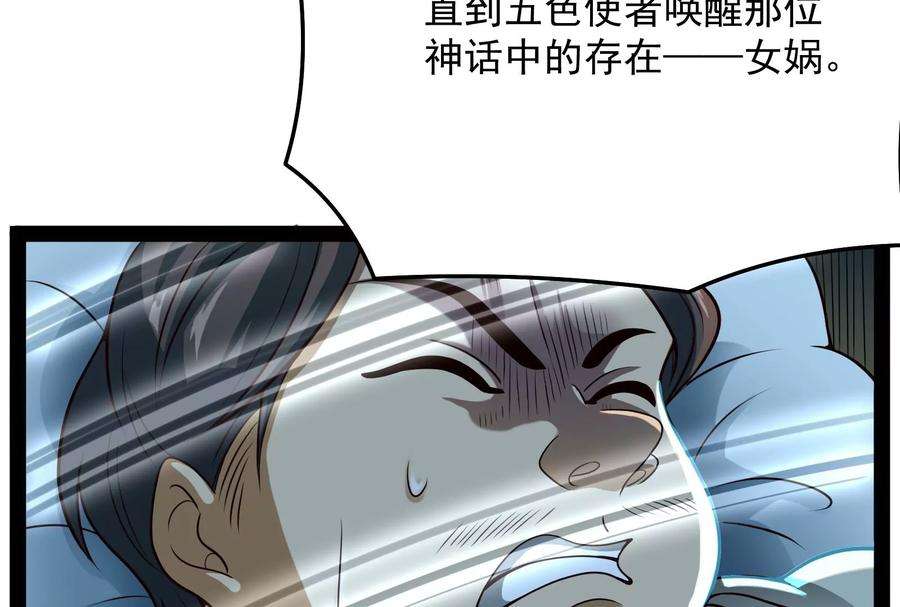 打爆诸天84话 为全世界奉上女仆文化