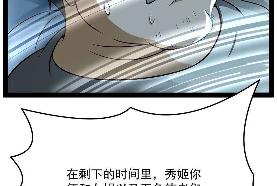 打爆诸天84话 为全世界奉上女仆文化