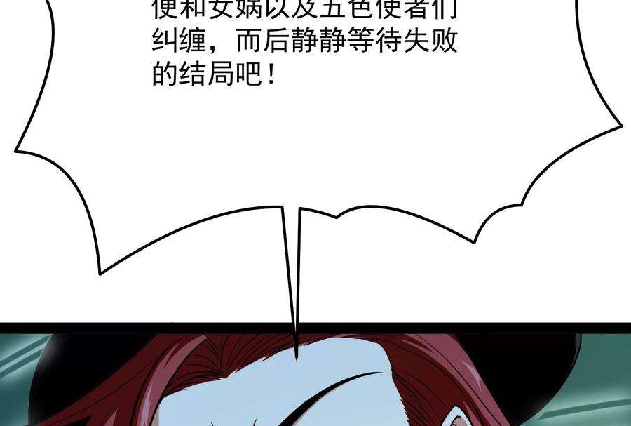 打爆诸天84话 为全世界奉上女仆文化