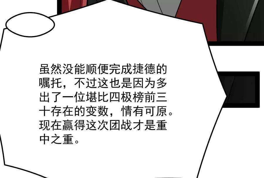 打爆诸天84话 为全世界奉上女仆文化