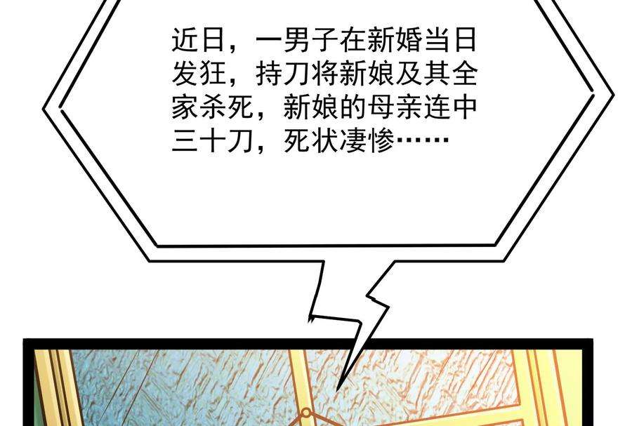 打爆诸天84话 为全世界奉上女仆文化